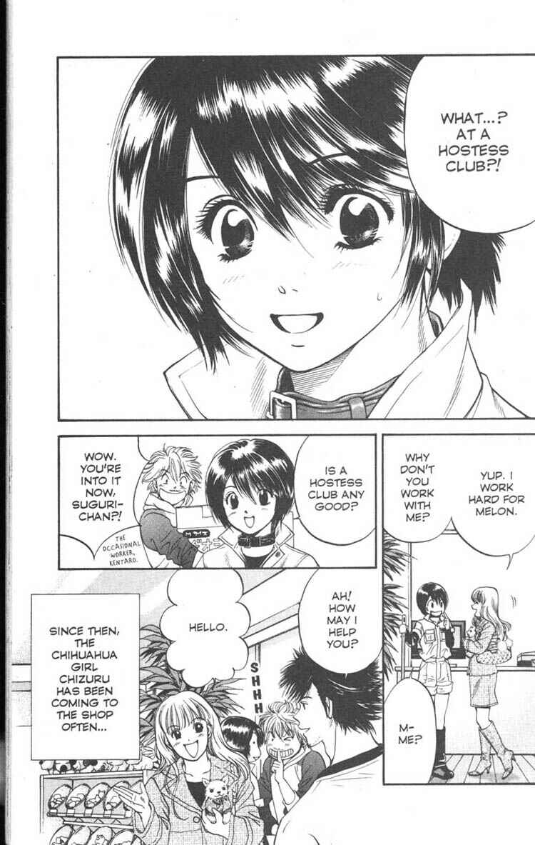 Page 17 Chapter 7 Inubaka