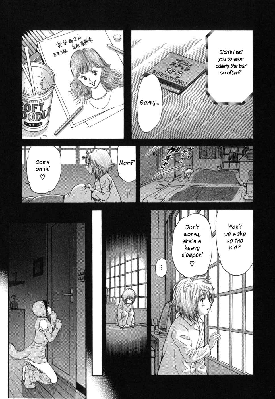 Page 9 Chapter 176 Inubaka