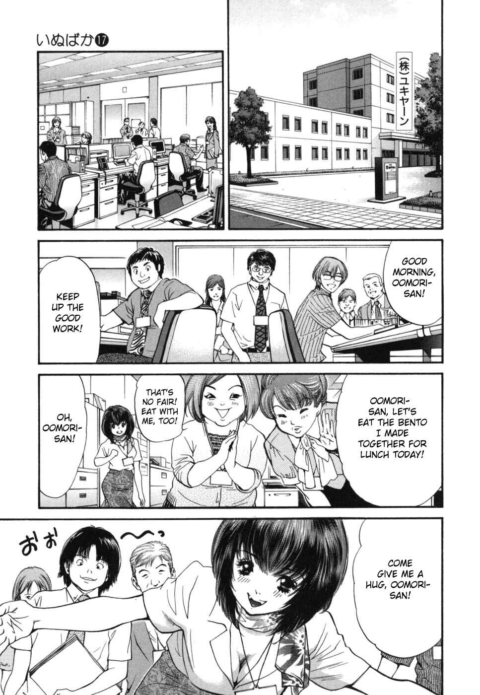 Page 6 Chapter 182 Inubaka