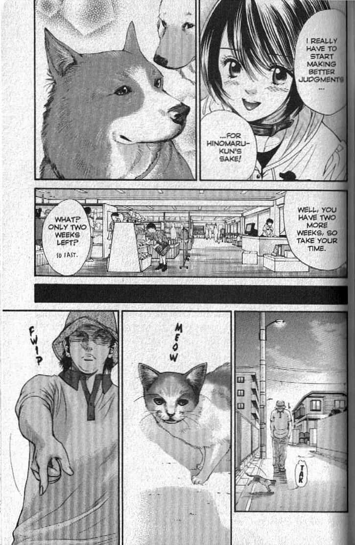 Page 17 Chapter 151 Inubaka