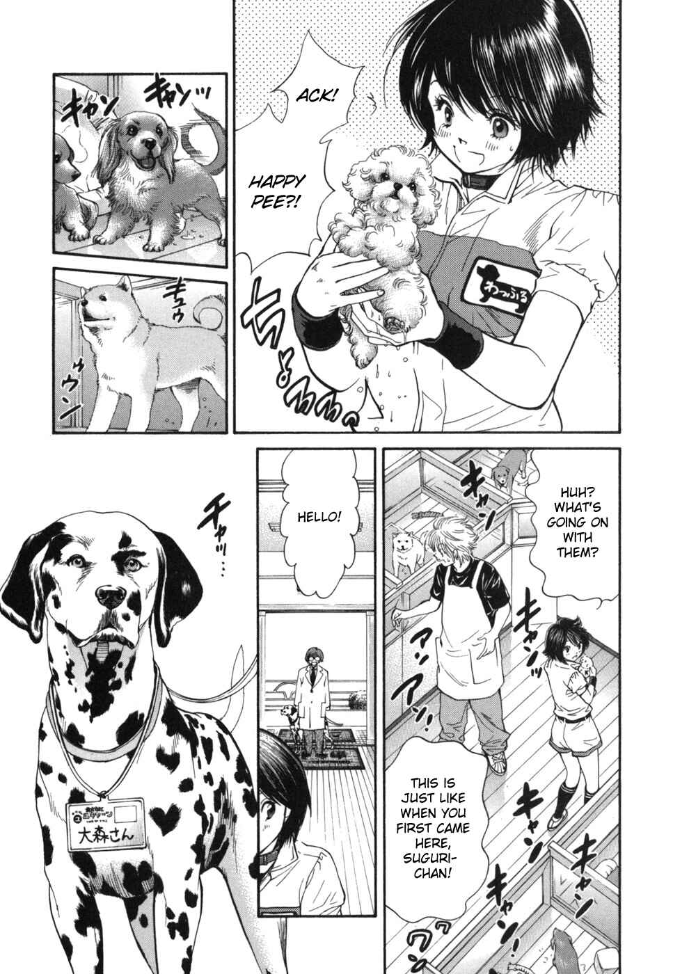 Page 14 Chapter 180 Inubaka