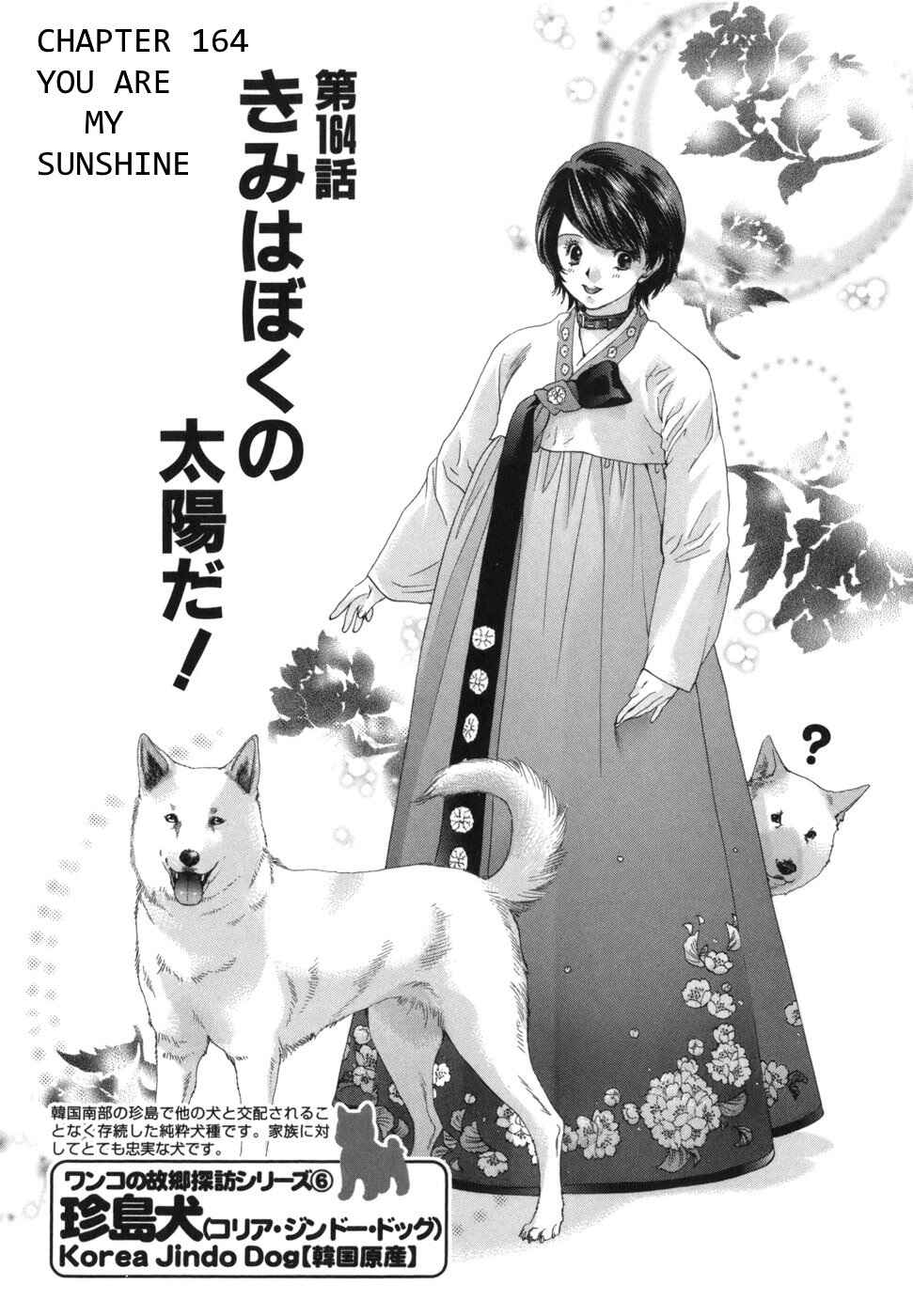 Page 1 Chapter 164 Inubaka
