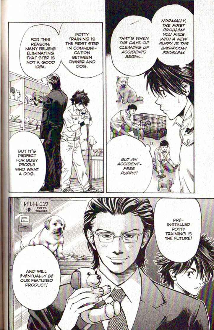 Page 6 Chapter 105 Inubaka