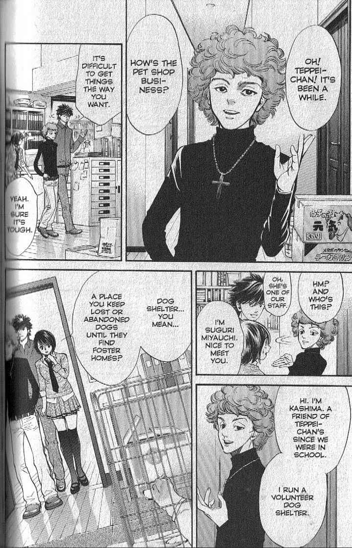 Page 15 Chapter 148 Inubaka