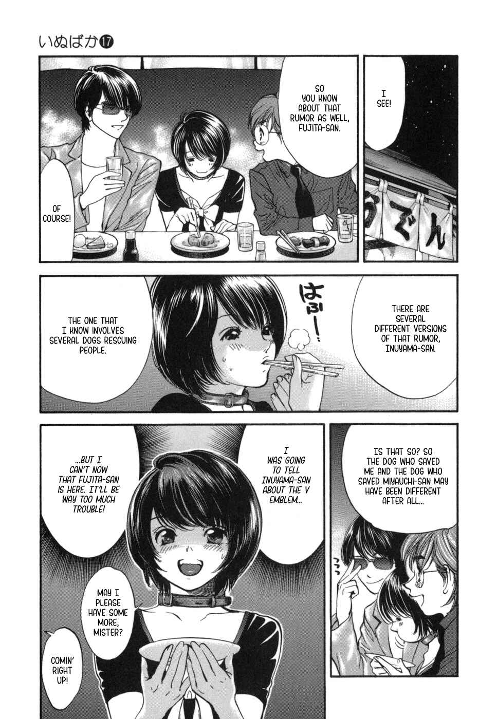 Page 17 Chapter 184 Inubaka