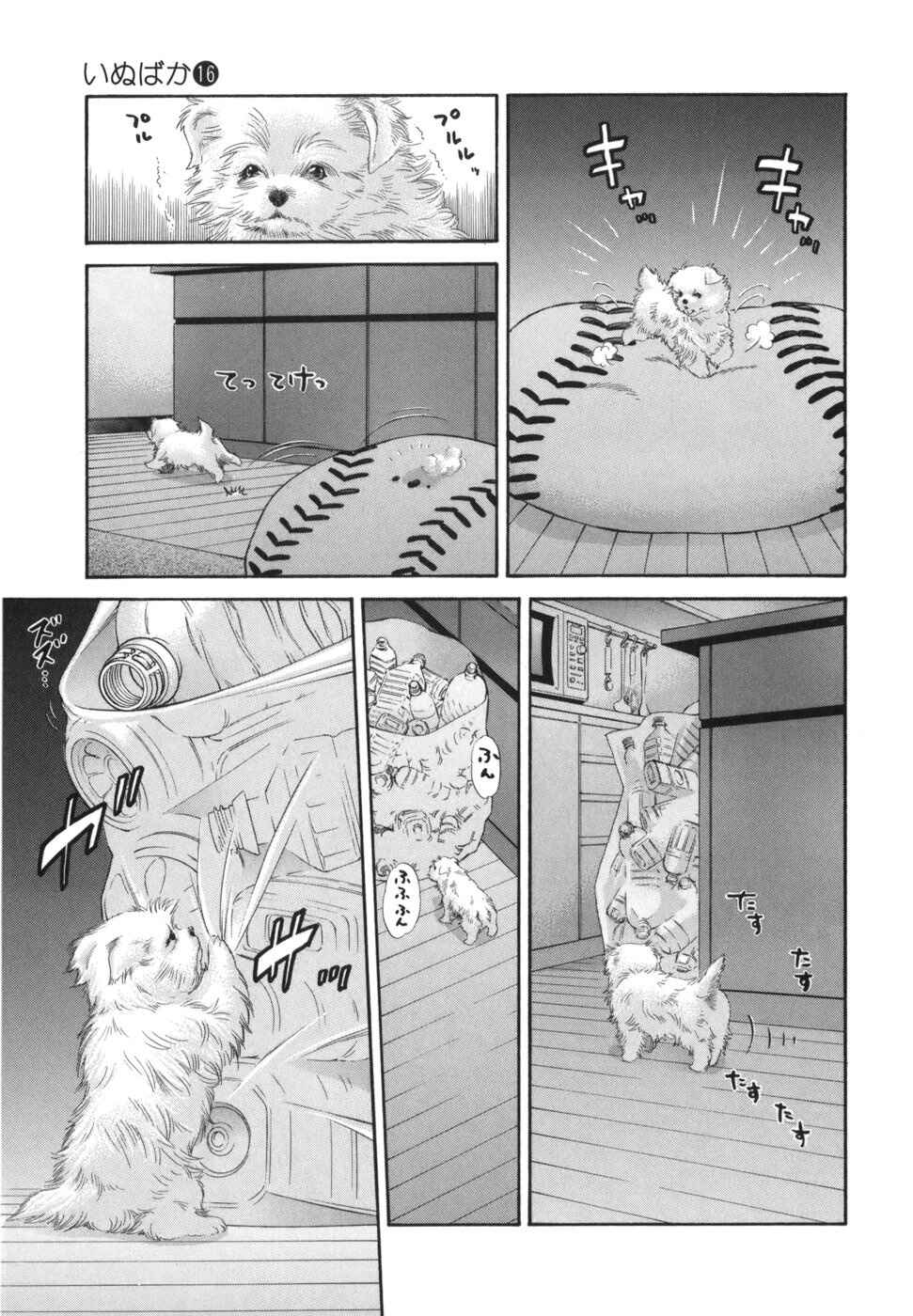 Page 5 Chapter 170 Inubaka