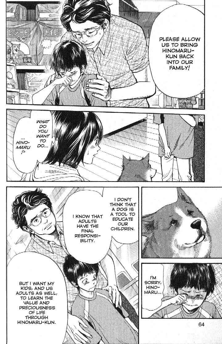 Page 3 Chapter 155 Inubaka