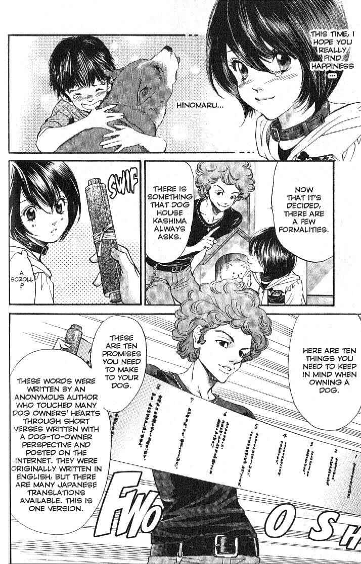Page 7 Chapter 155 Inubaka