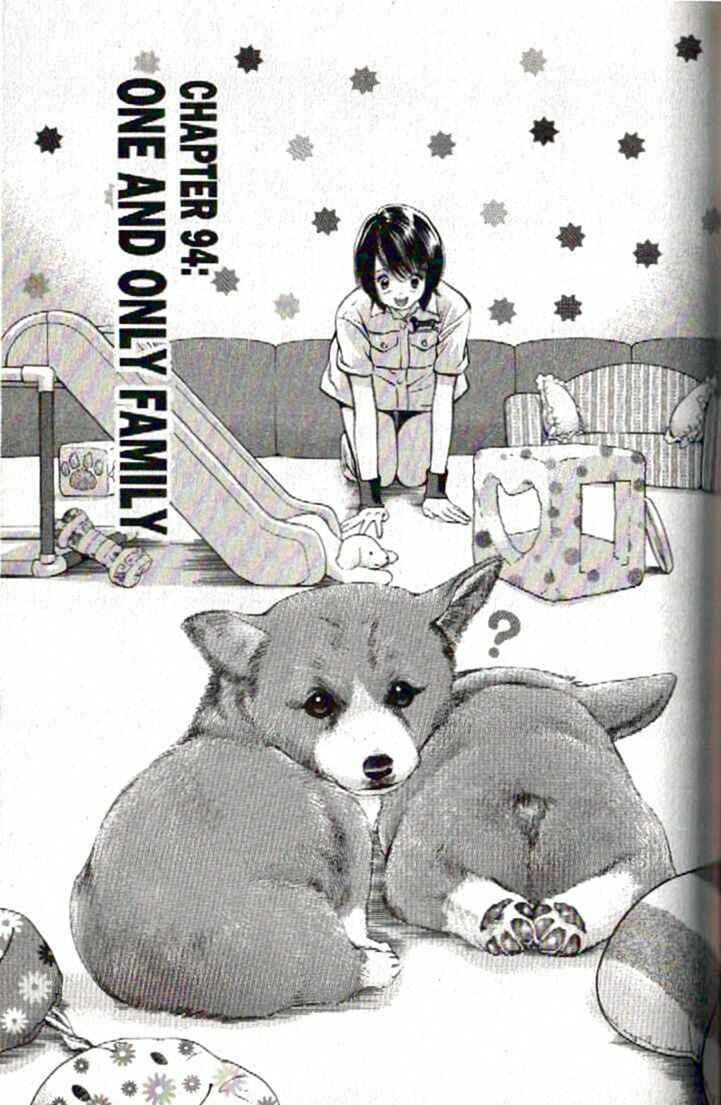 Page 1 Chapter 94 Inubaka