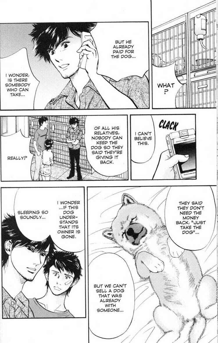 Page 17 Chapter 19 Inubaka