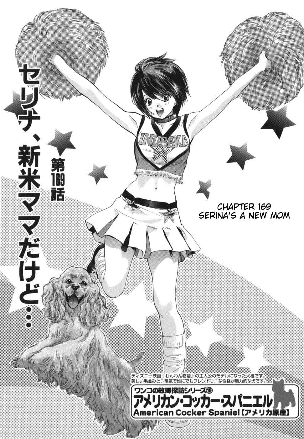 Page 1 Chapter 169 Inubaka