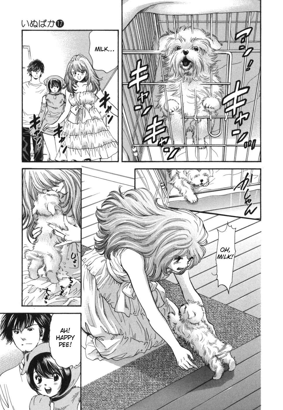 Page 5 Chapter 177 Inubaka