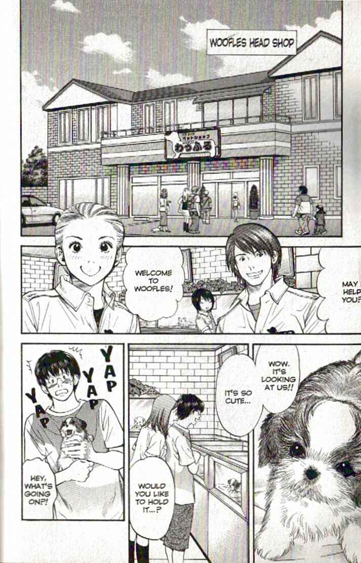 Page 3 Chapter 44 Inubaka
