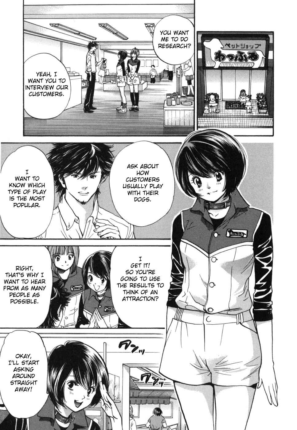 Page 3 Chapter 183 Inubaka