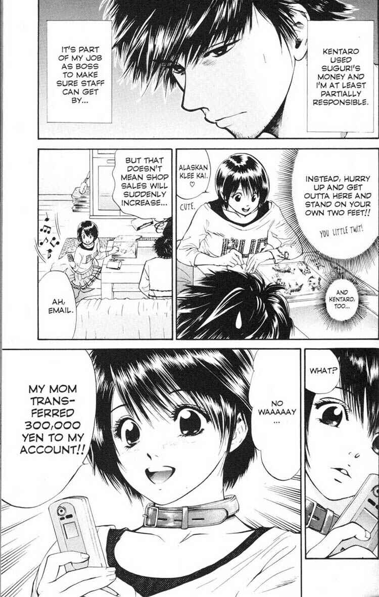 Page 7 Chapter 9 Inubaka