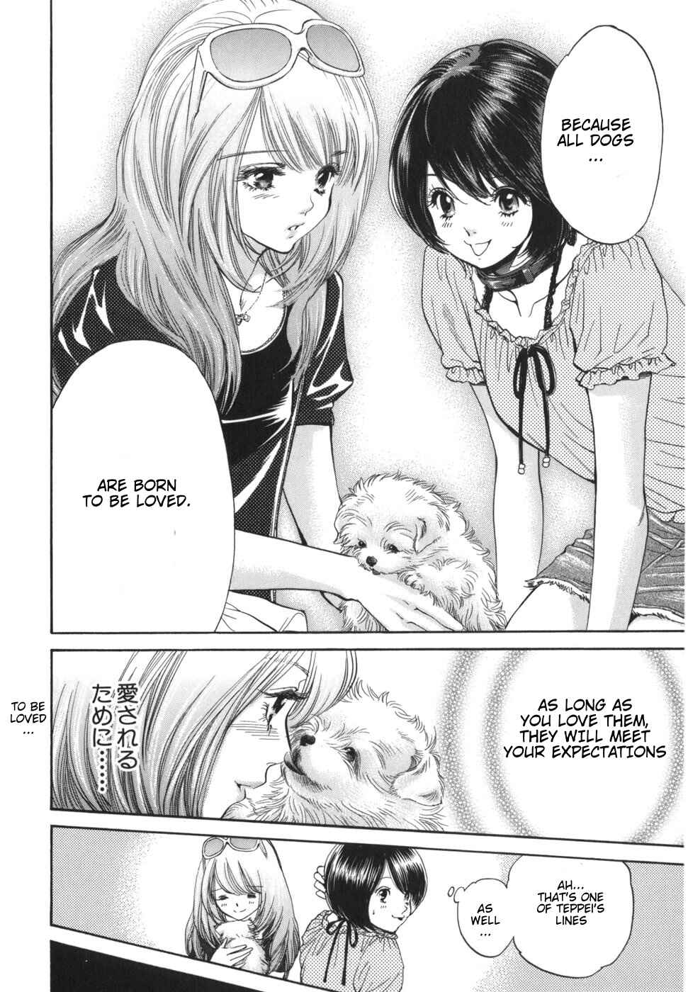 Page 15 Chapter 171 Inubaka