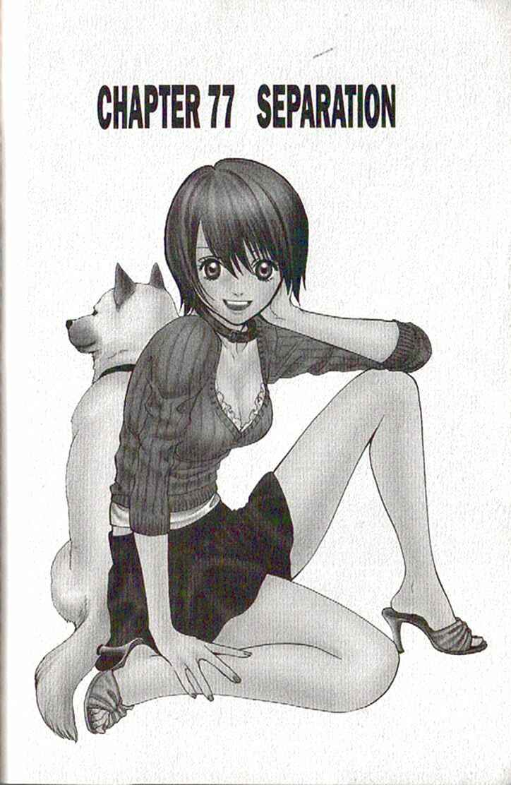 Page 1 Chapter 77 Inubaka