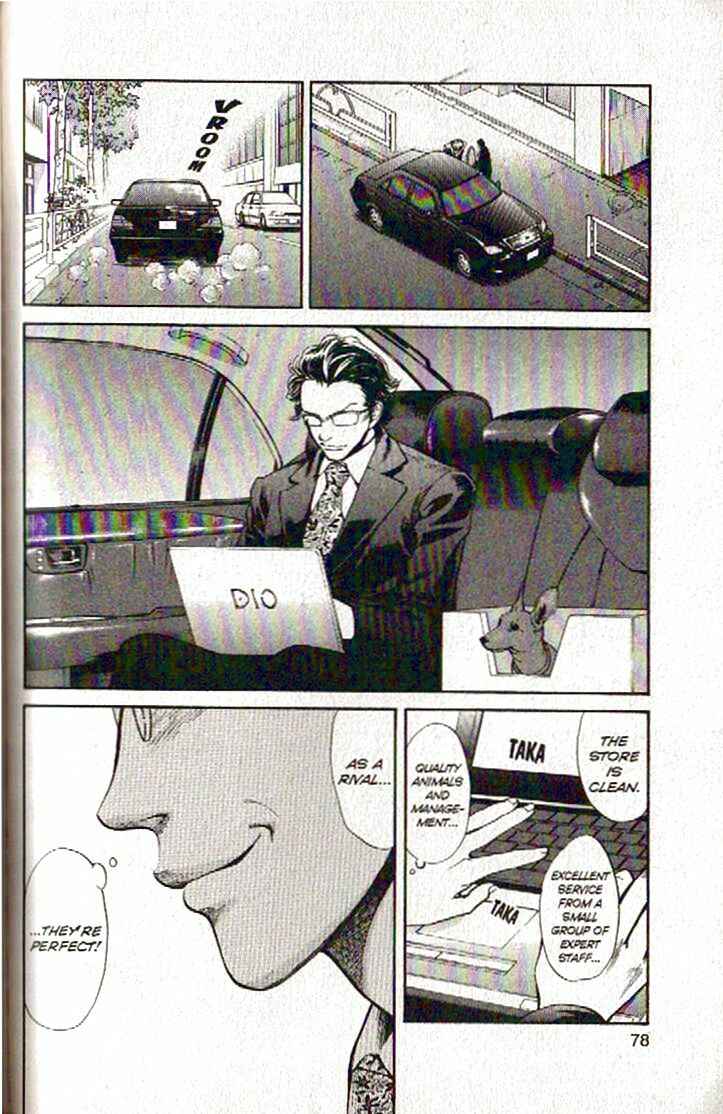 Page 16 Chapter 101 Inubaka