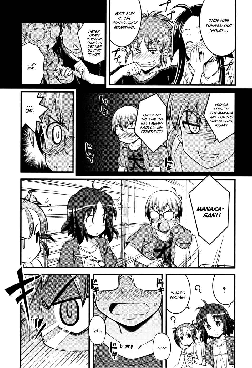 Page 18 Chapter 6 Caterpillar Operetta