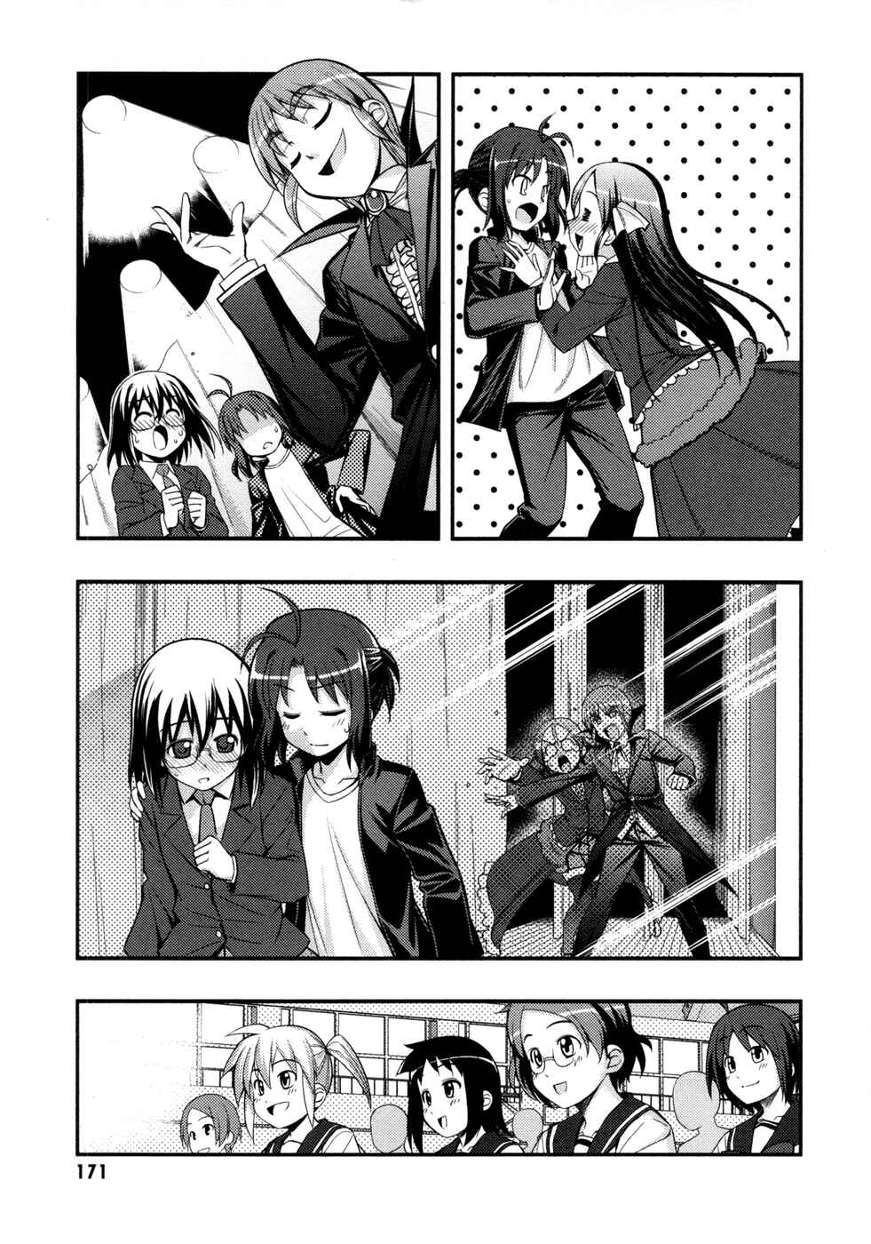 Page 16 Chapter 11 Caterpillar Operetta