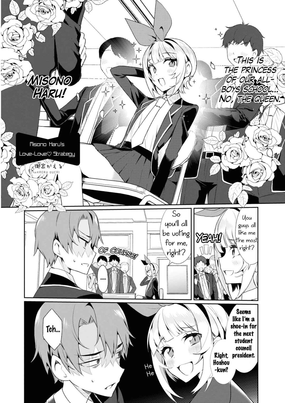 Page 1 Chapter 8 Saikyou Kawaii Aitsu (♂) ni Dokidoki Saserarechau Anthology