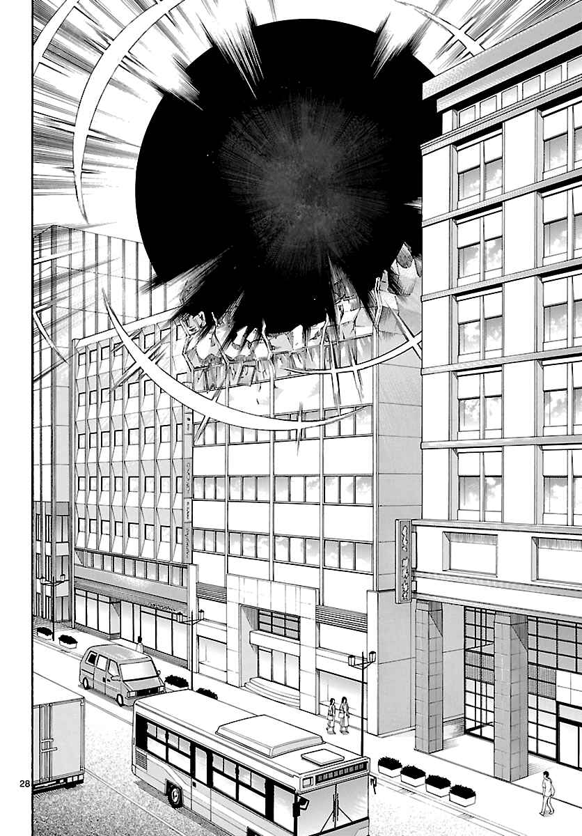 Page 29 Chapter 13 Popcorn Avatar