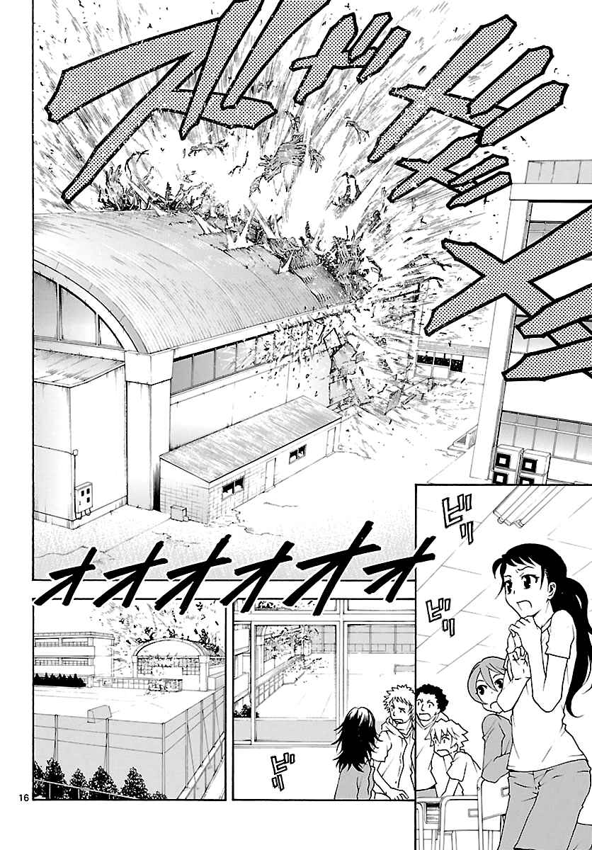 Page 17 Chapter 24 Popcorn Avatar