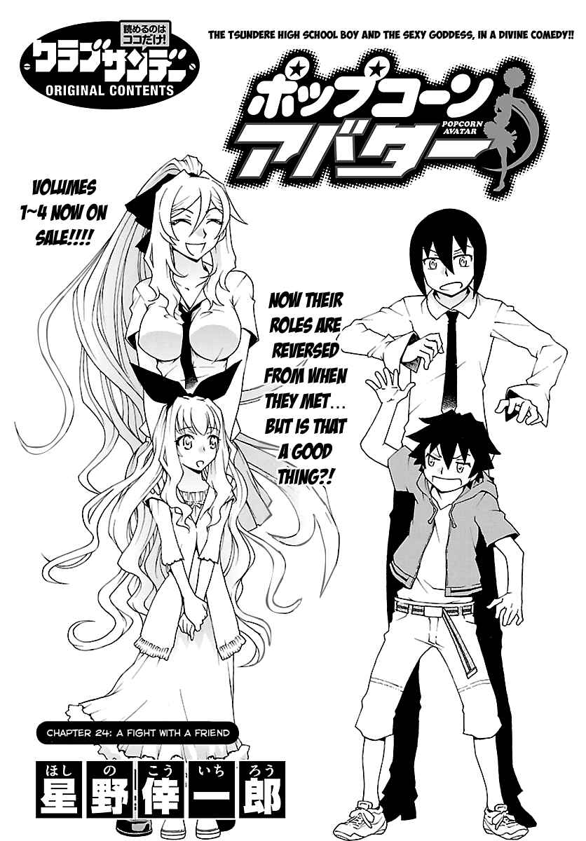 Page 2 Chapter 24 Popcorn Avatar