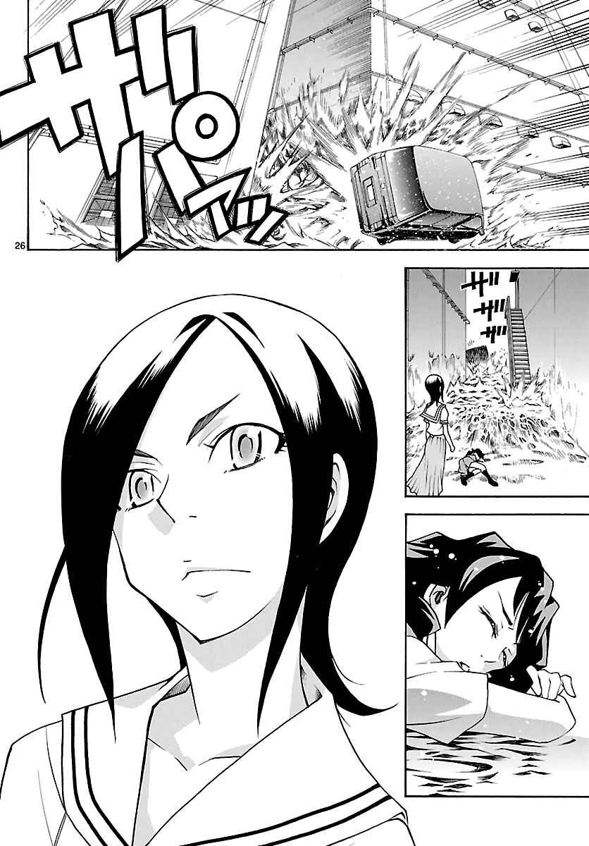 Page 27 Chapter 18 Popcorn Avatar