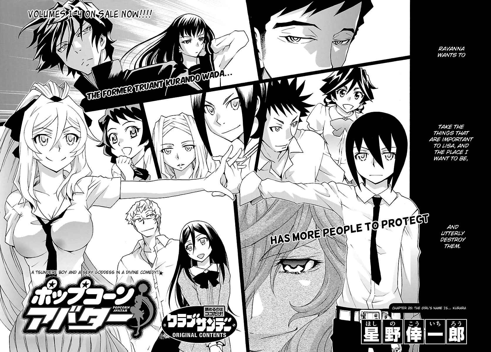 Page 3 Chapter 25 Popcorn Avatar
