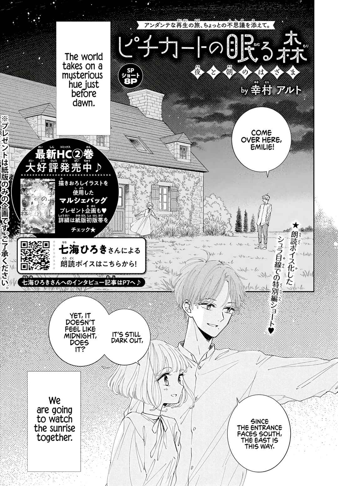 Page 33 Chapter 15 Pizzicato no Nemuru Mori