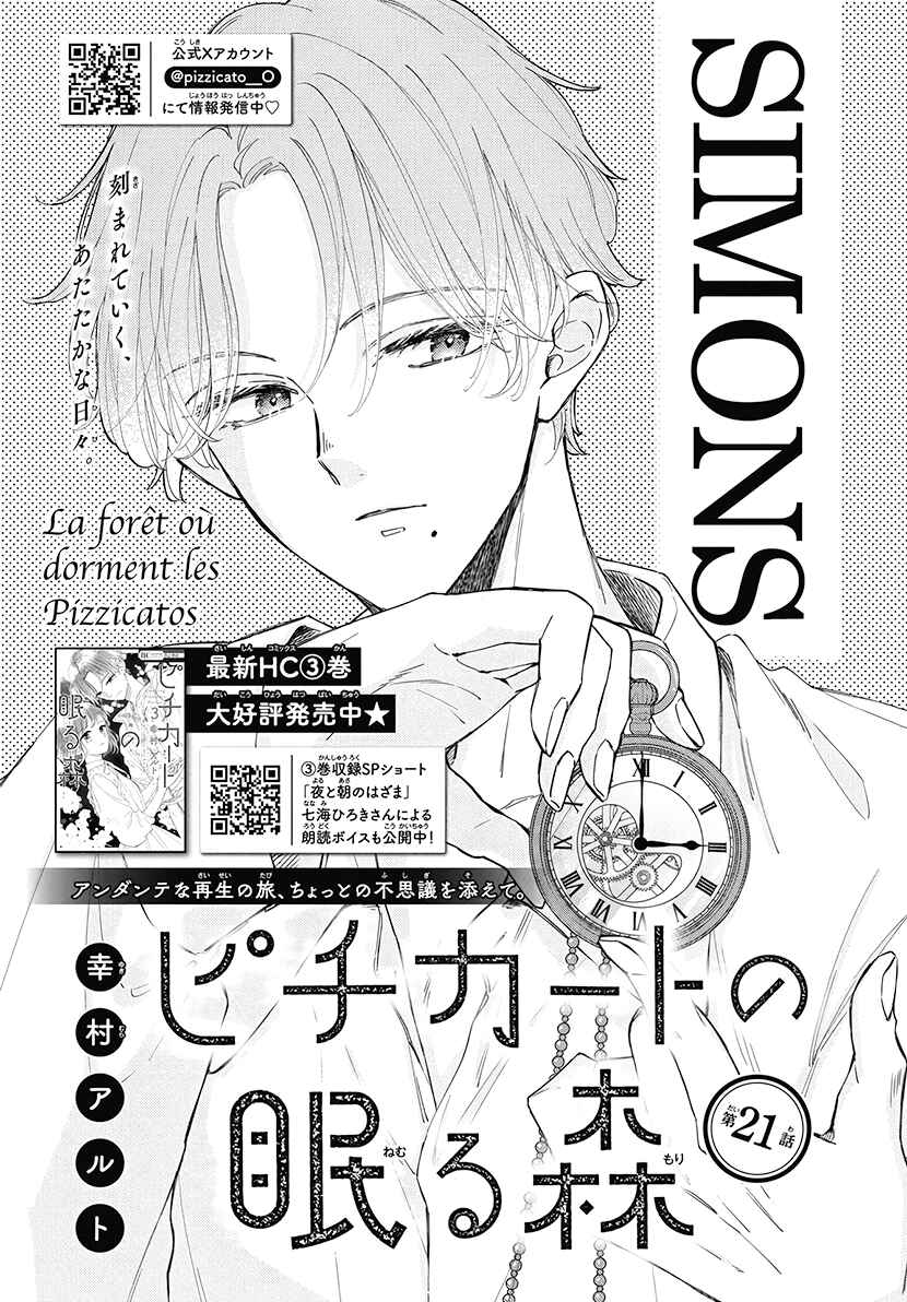 Page 2 Chapter 21 Pizzicato no Nemuru Mori