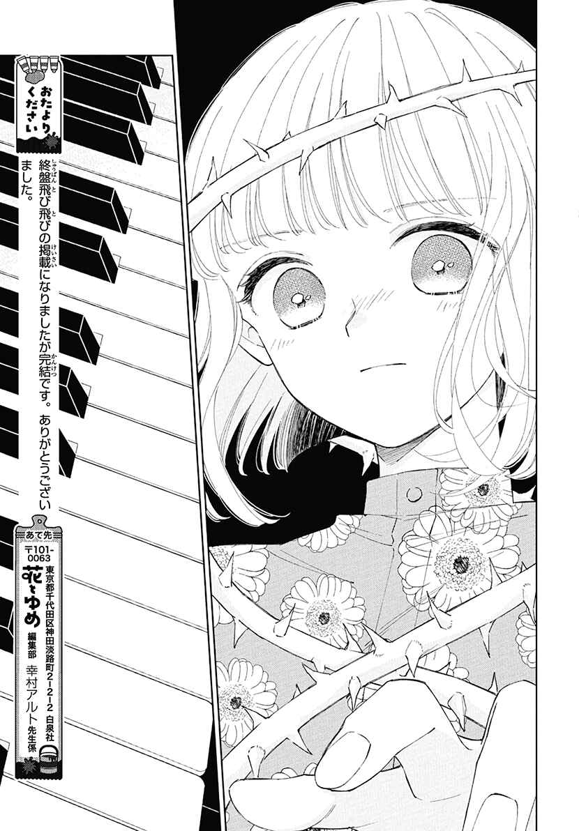 Page 24 Chapter 25 Pizzicato no Nemuru Mori