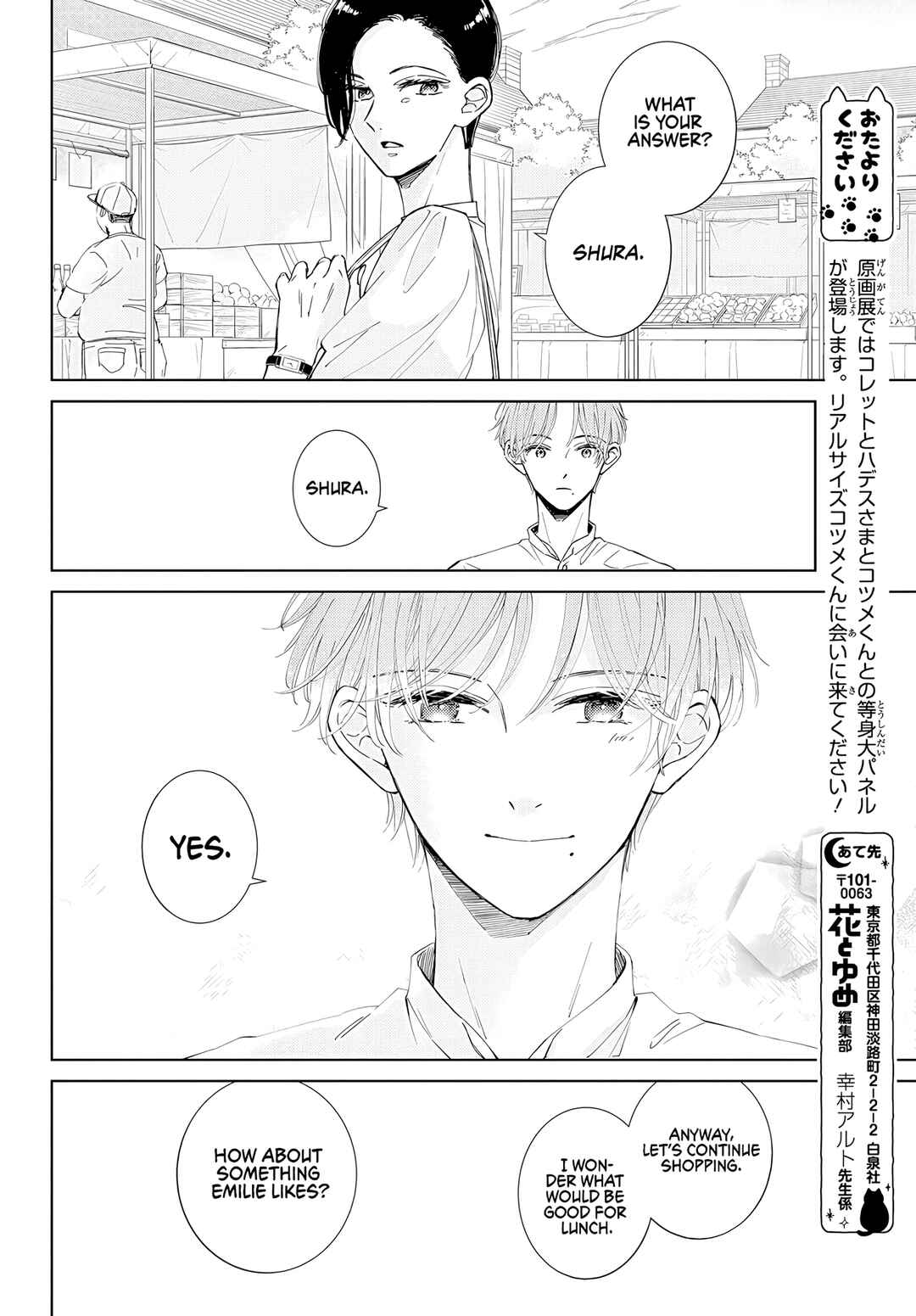 Page 28 Chapter 16 Pizzicato no Nemuru Mori