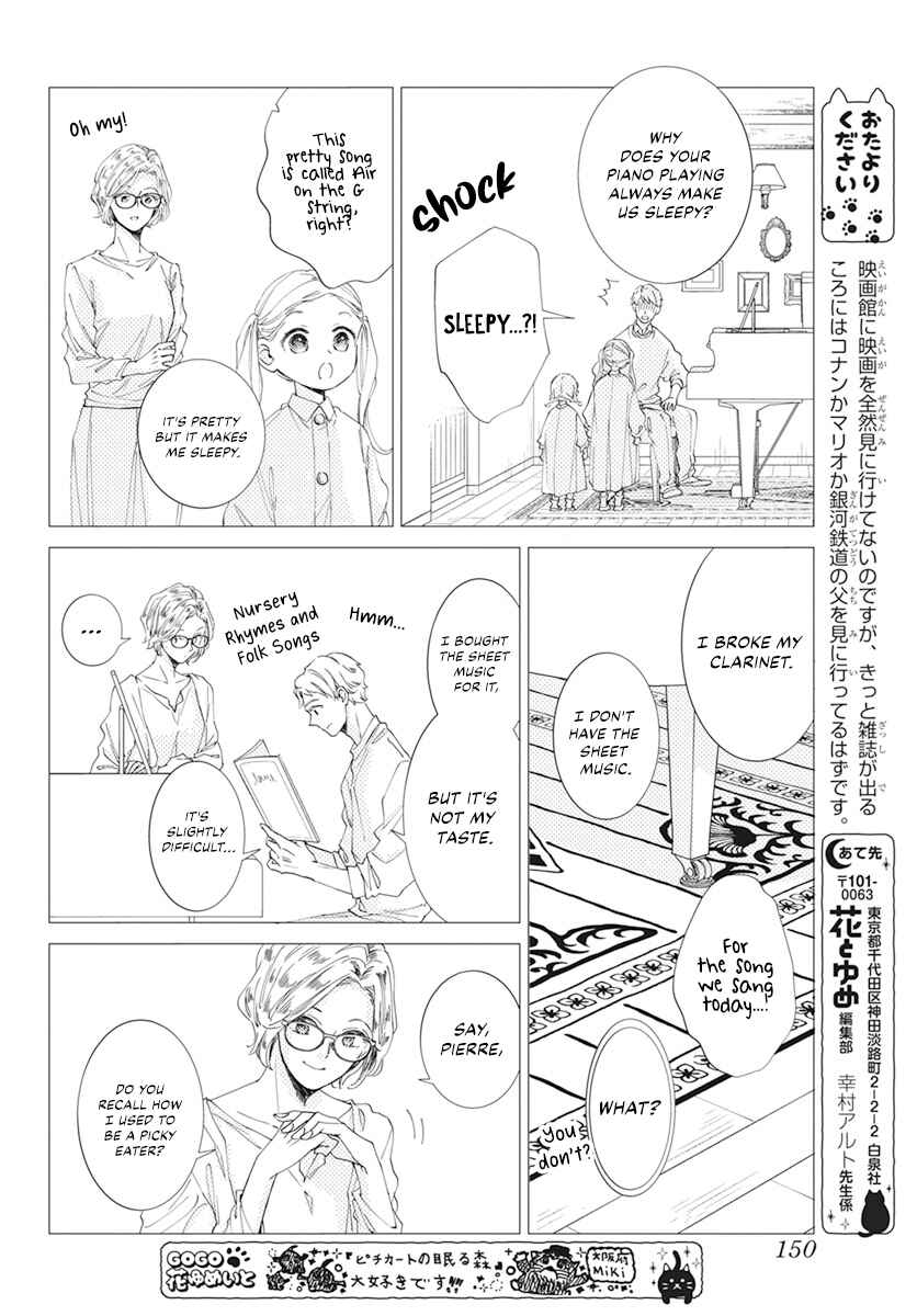 Page 15 Chapter 8 Pizzicato no Nemuru Mori