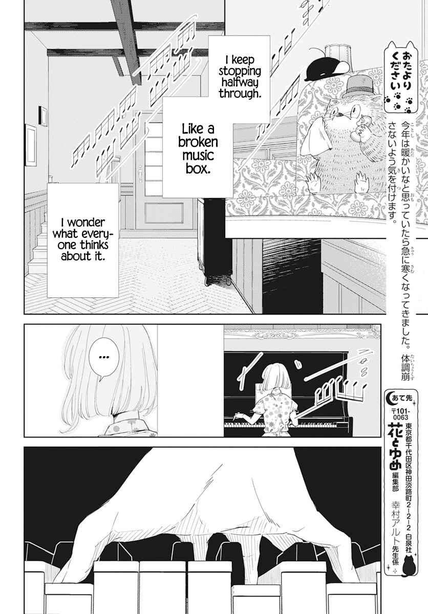 Page 23 Chapter 4 Pizzicato no Nemuru Mori