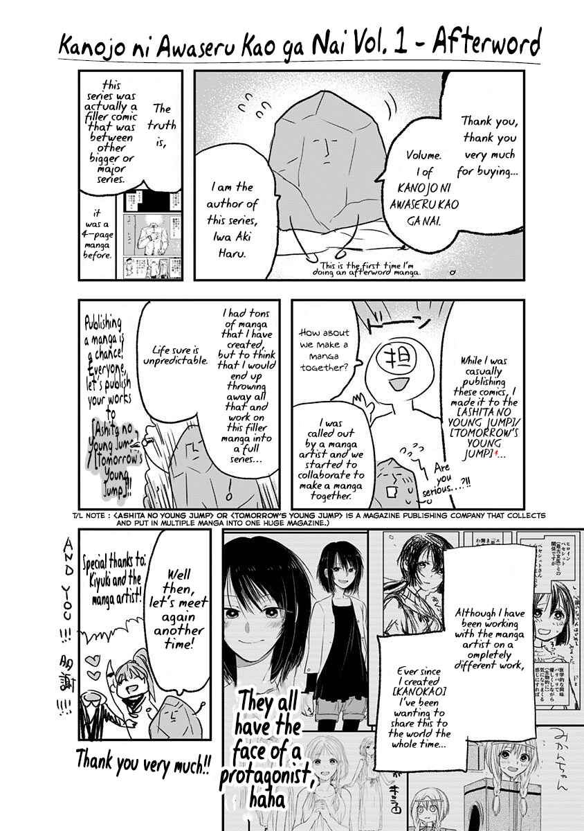 Page 9 Chapter 21.5 Kanojo ni Awaseru Kao ga Nai