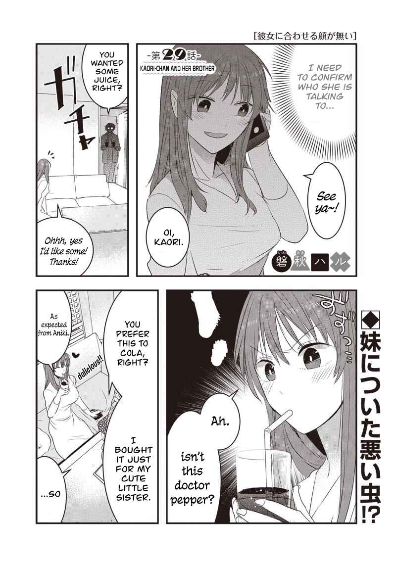 Page 2 Chapter 29 Kanojo ni Awaseru Kao ga Nai
