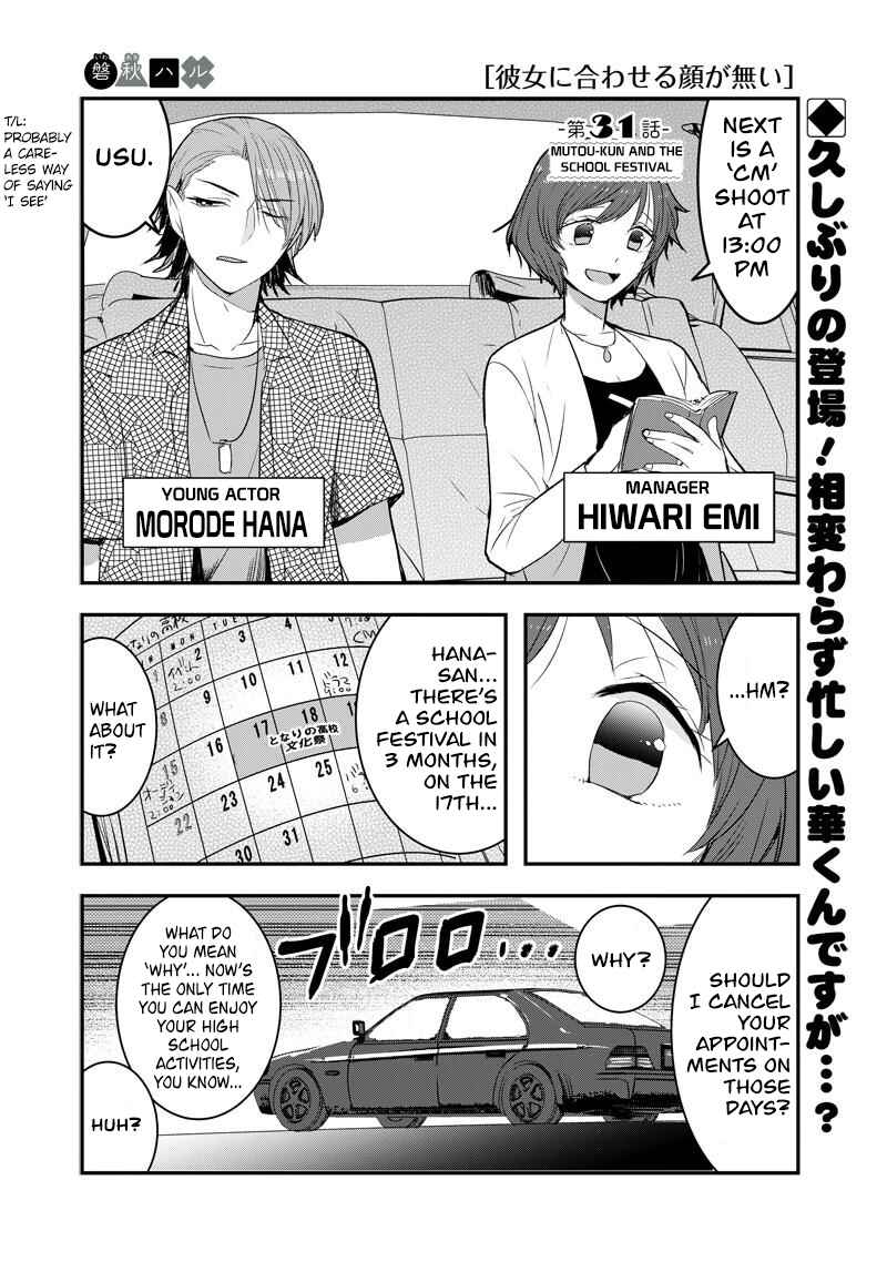 Page 2 Chapter 31 Kanojo ni Awaseru Kao ga Nai