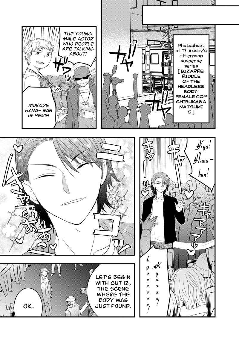Page 3 Chapter 23 Kanojo ni Awaseru Kao ga Nai