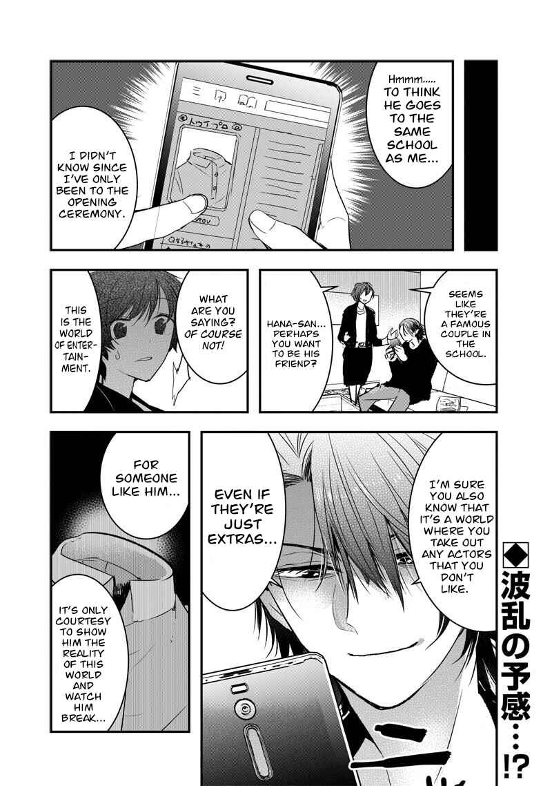 Page 7 Chapter 23 Kanojo ni Awaseru Kao ga Nai
