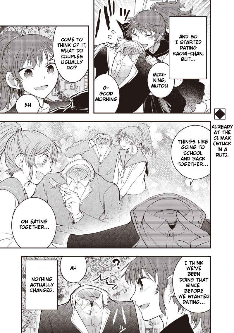 Page 1 Chapter 2 Kanojo ni Awaseru Kao ga Nai