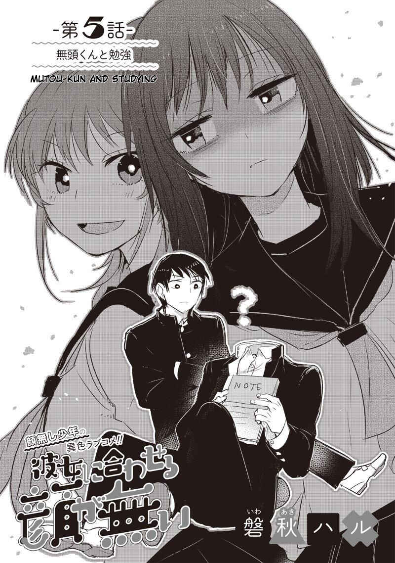 Page 2 Chapter 6 Kanojo ni Awaseru Kao ga Nai