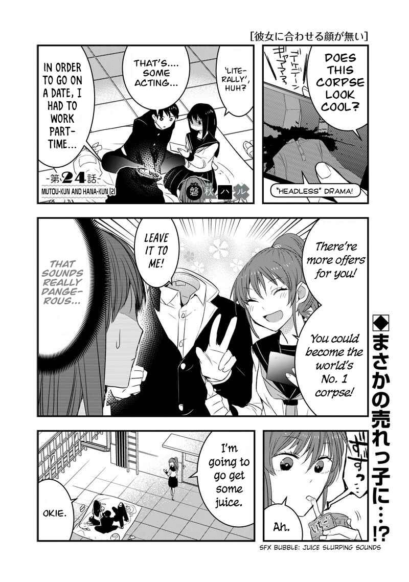 Page 1 Chapter 24 Kanojo ni Awaseru Kao ga Nai
