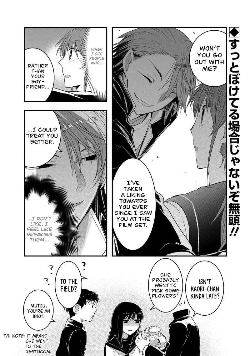 Page 6 Chapter 24 Kanojo ni Awaseru Kao ga Nai