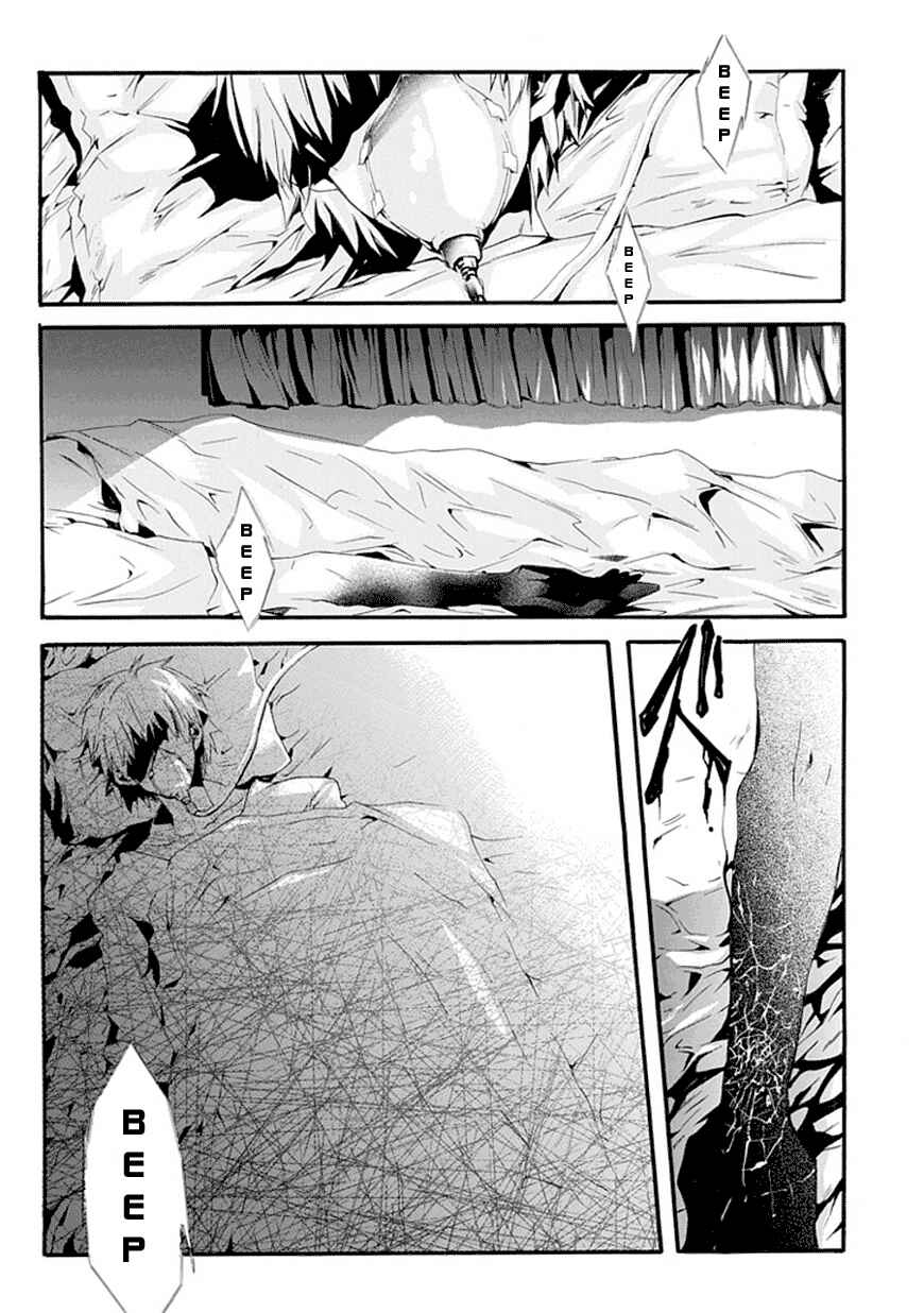 Page 14 Chapter Unknown_f5c4 Dr. Psyche