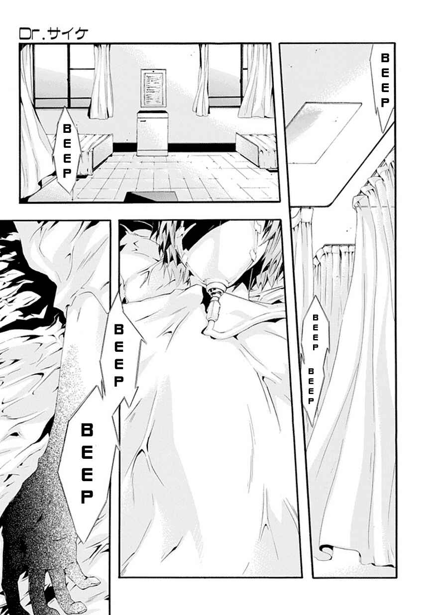Page 4 Chapter Unknown_f5c4 Dr. Psyche