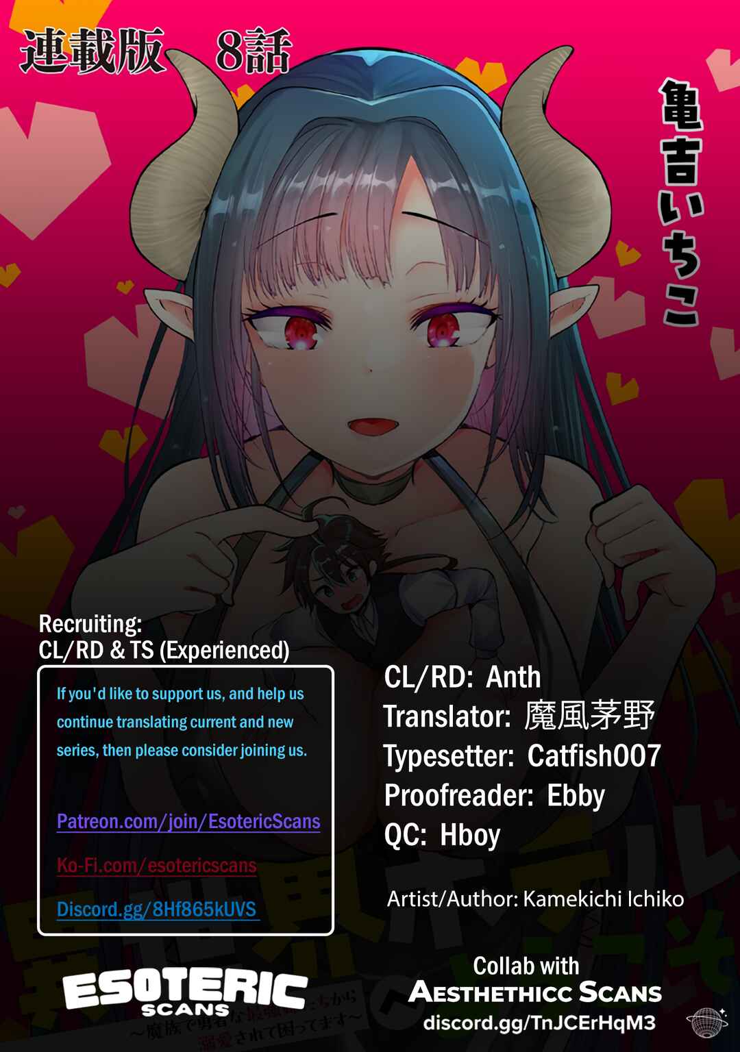 Page 1 Chapter 7 Isekai Hoteru e You Koso ~Mazoku de Yuusha na Saikyou Ane-tachi Kara Dekiai Sarete Komattemasu~
