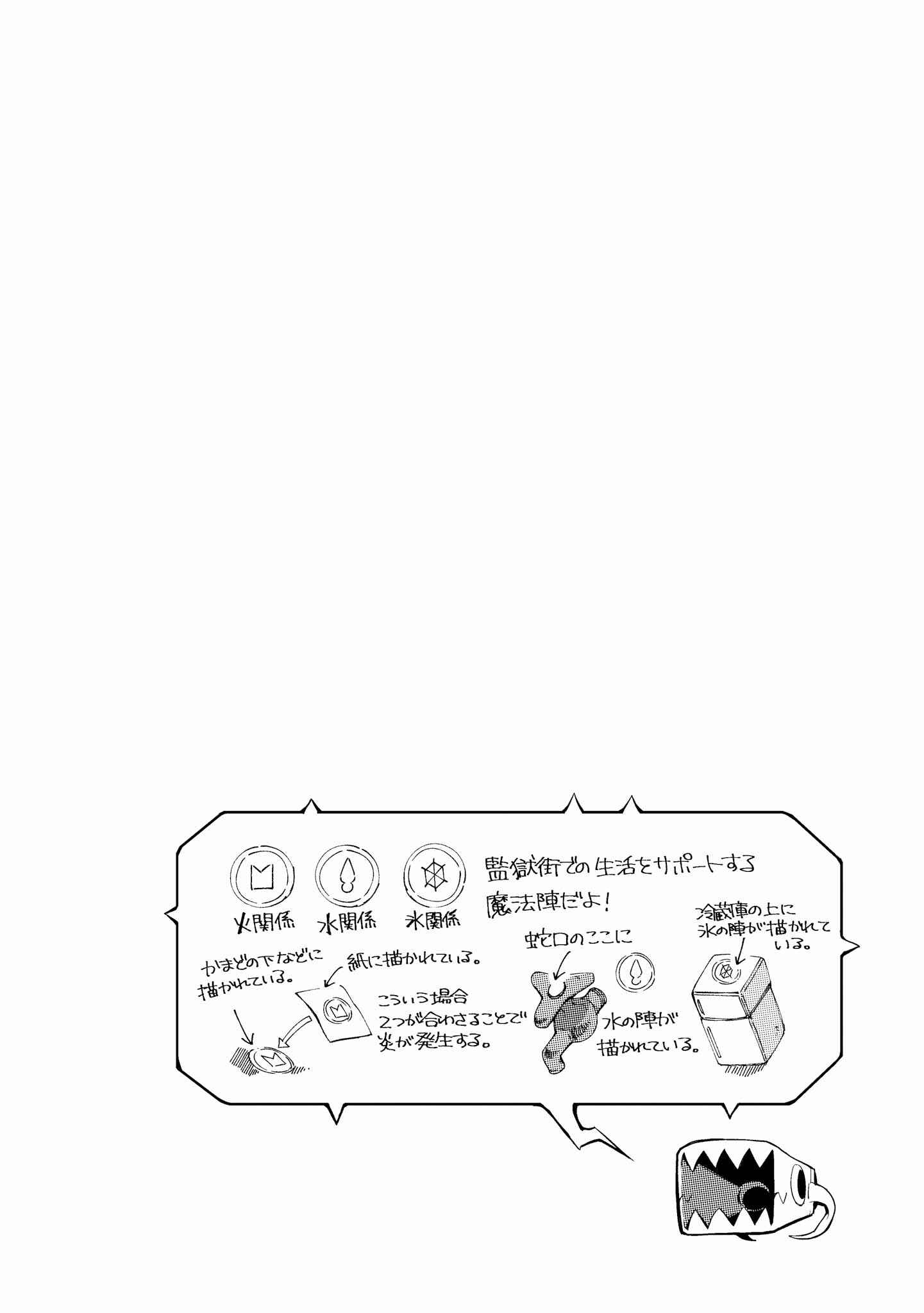 Page 40 Chapter 7 Welcome to the Prison Town!