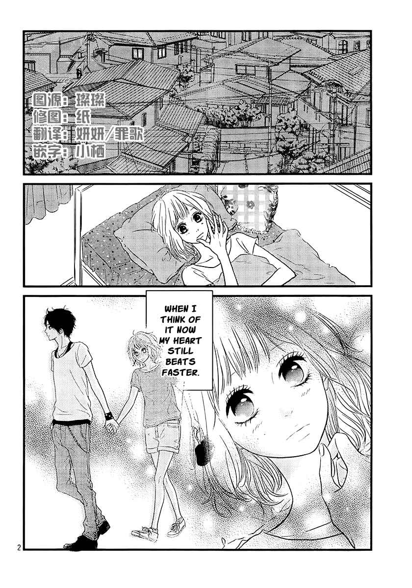 Page 2 Chapter 3 Akuma de Koi Shiyou